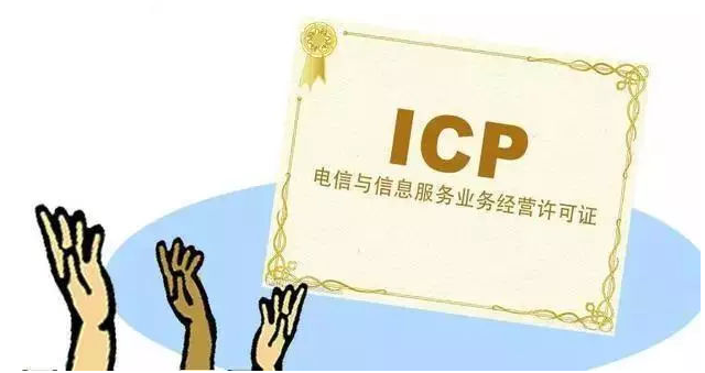 高邑ICP许可证